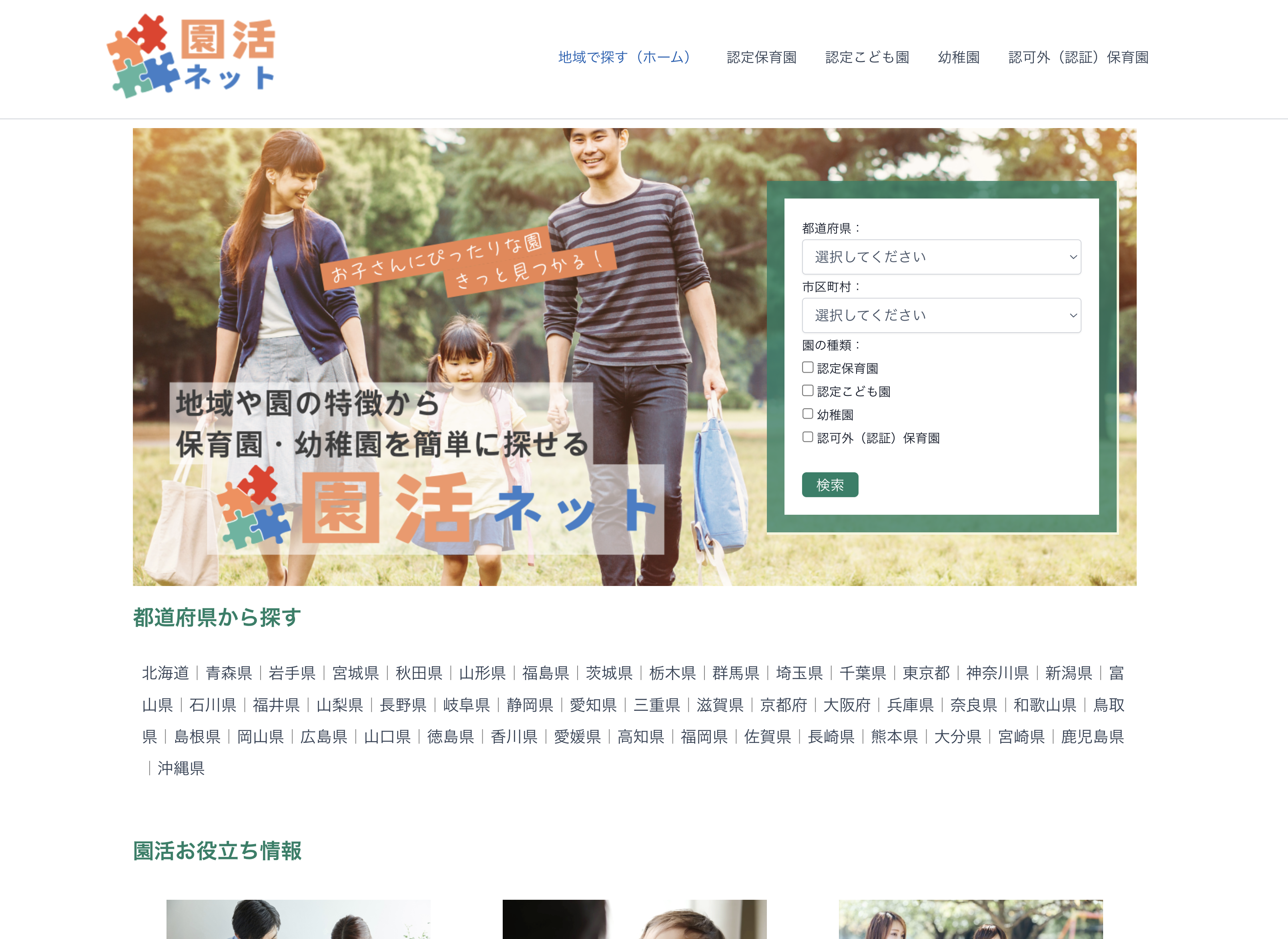 テーマ特化メディア